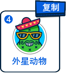 主題：外星動物