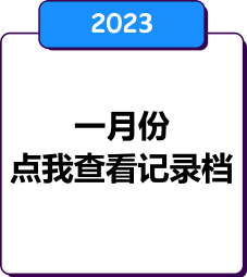1月份